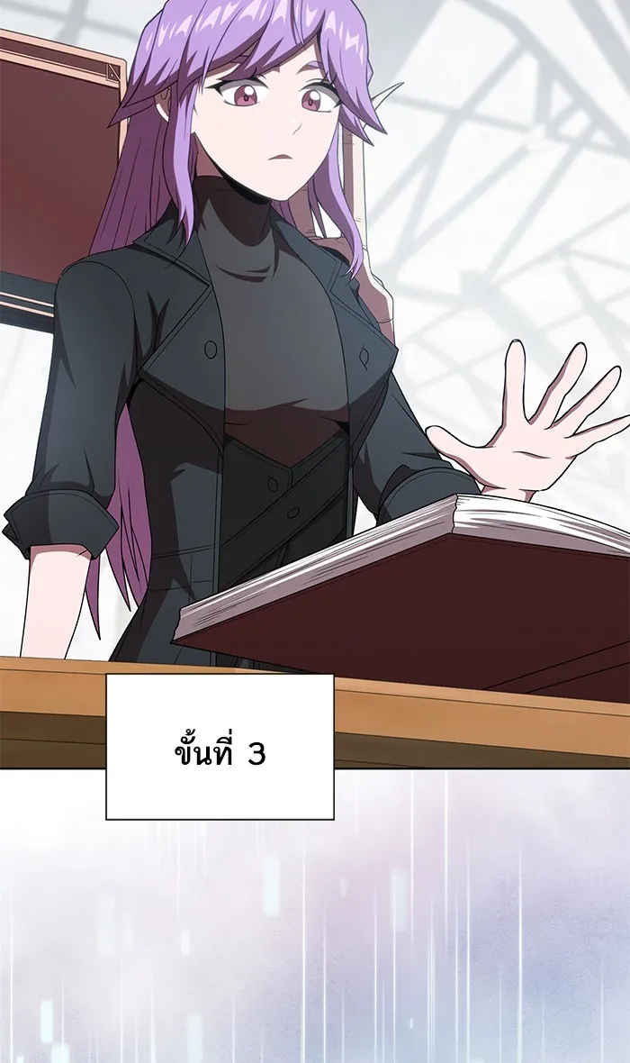 ผู้เล่นขั้นเทพแห่งหอคอยฝึกสอน ตอนที่ 111 รูปที่ 13