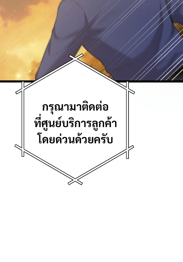 ราชินีนักบู๊ ตอนที่ 66 รูปที่ 62