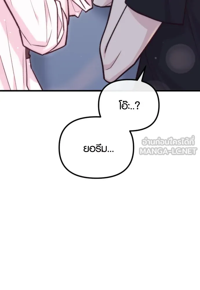 รักกันคนละครึ่งทาง ตอนที่ 41 รูปที่ 60