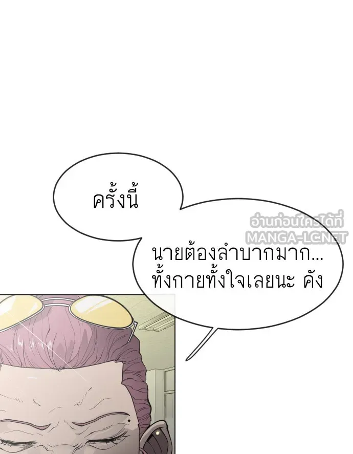 ยุคแห่งยอดมนุษย์ ตอนที่ 13 รูปที่ 75