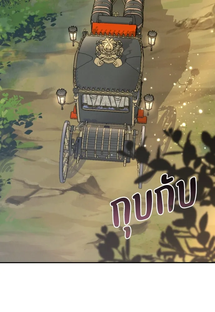 ฉันจะจีบท่านดยุกแดนเหนือ ตอนที่ 76 รูปที่ 2