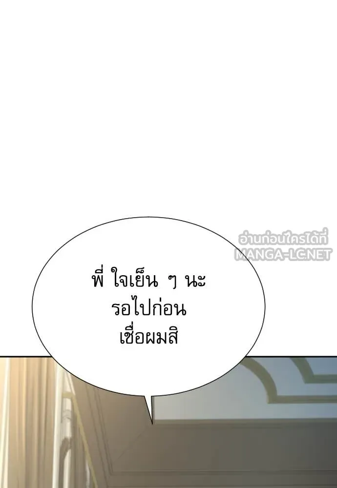 หลานอัจฉริยะ ตอนที่ 57 รูปที่ 85