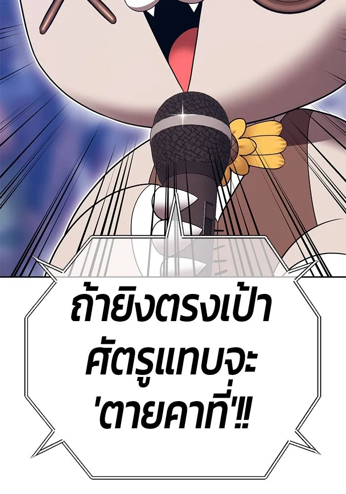 +99 ท่อนไม้พร้อมบวก ตอนที่ 39 ความทรงจำ (1) รูปที่ 109