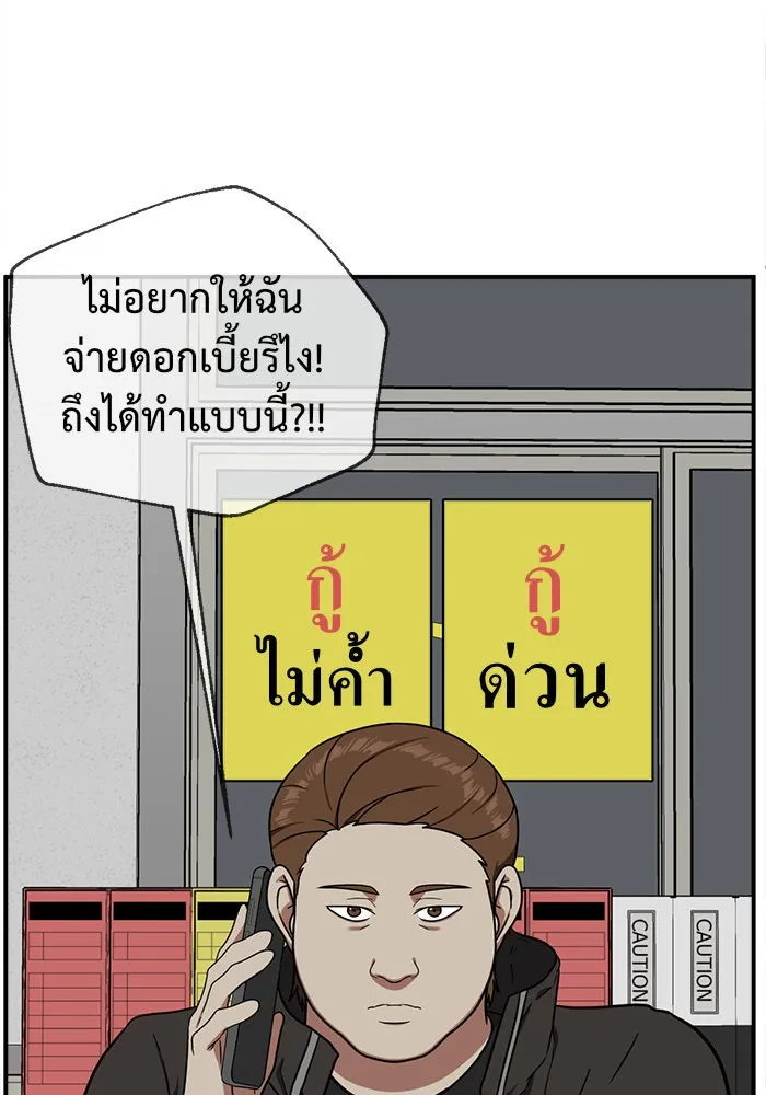 ช่วยเปลี่ยนฉันที ตอนที่ 67. ยอมินซอ 17 รูปที่ 89