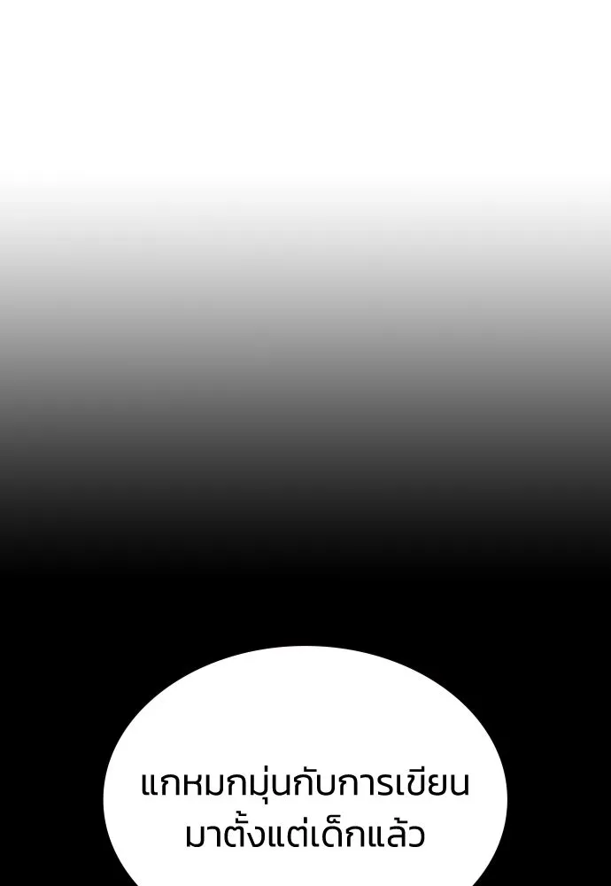 รักแล้วห้ามเลิก ตอนที่ 10 รูปที่ 71