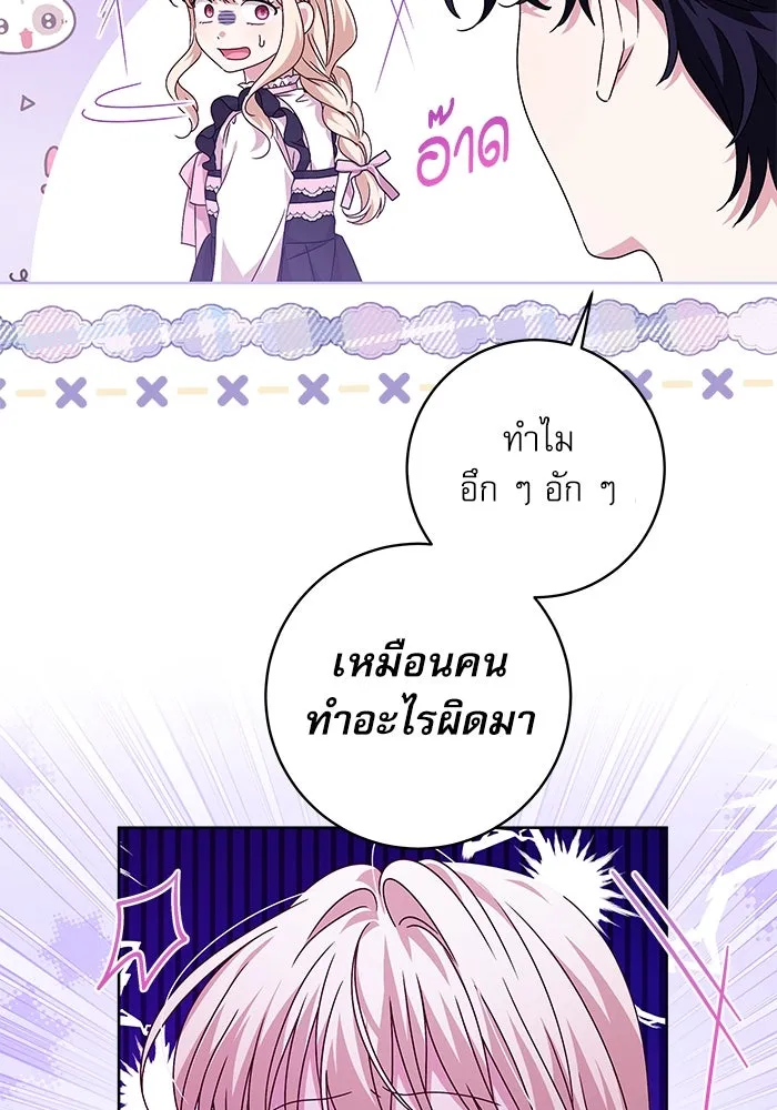 ครอบครัวตัวร้ายปล่อยฉันไปเถอะ ตอนที่ 8 รูปที่ 47