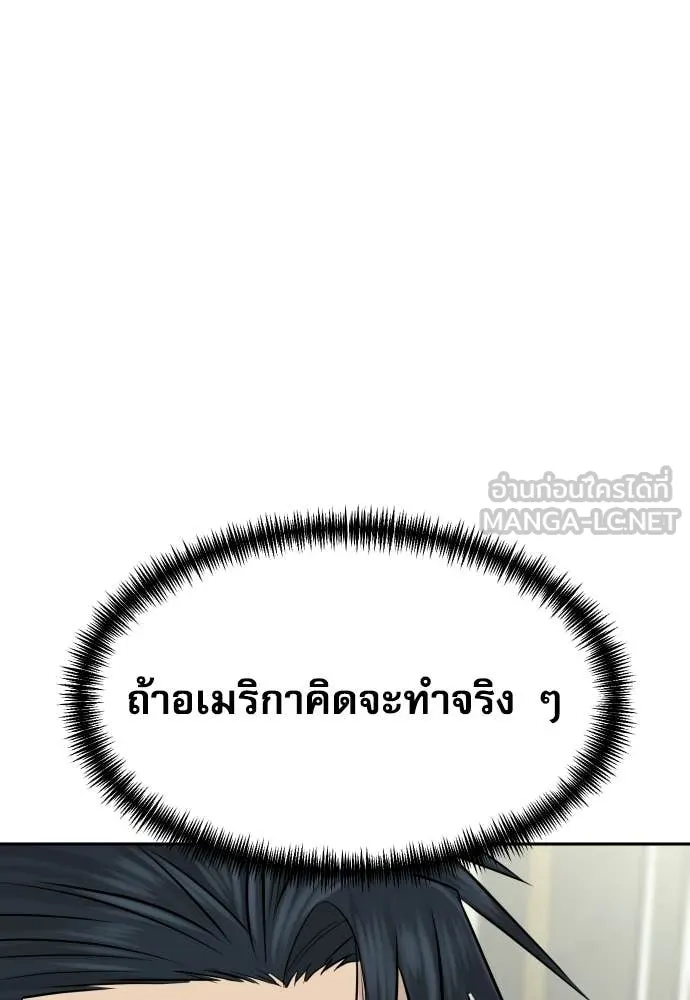 หลานอัจฉริยะ ตอนที่ 83 รูปที่ 6