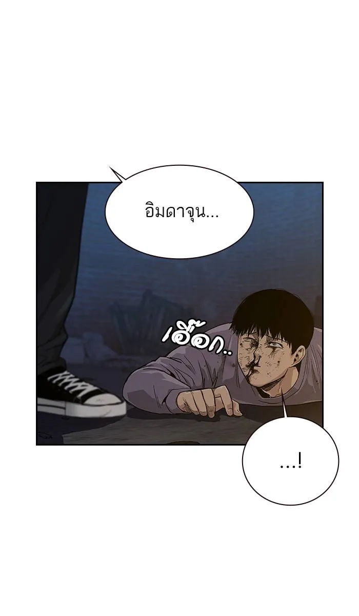 To not die ตอนที่ 15 รูปที่ 23