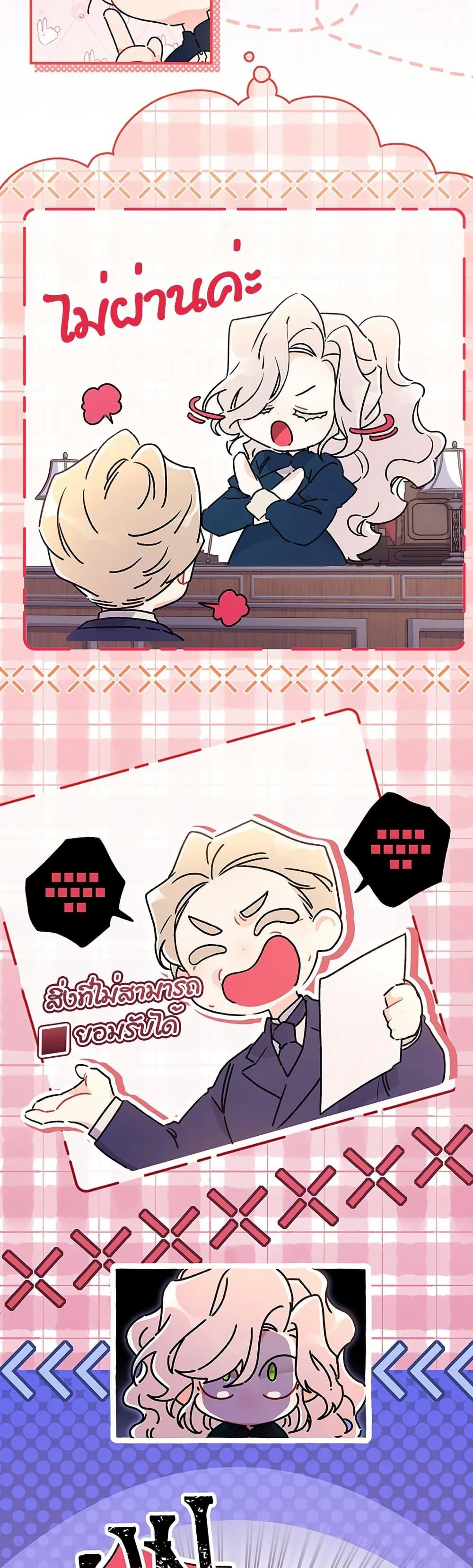 I Became the Male Lead_s Adopted Daughter ฉ_นกลายเป_นล_กสาวบ_ญธรรมของท_านดย_ก ตอนที่ ตอนที่ 129 รูปที่ 7