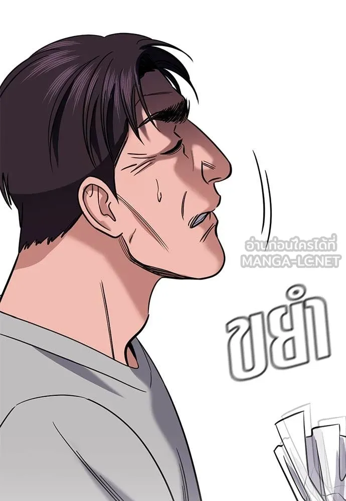 การศึกษาที่แท้จริง ตอนที่ 225 รูปที่ 40