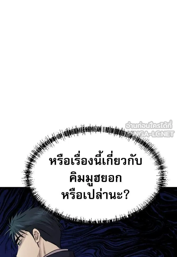 หลานอัจฉริยะ ตอนที่ 52 รูปที่ 109