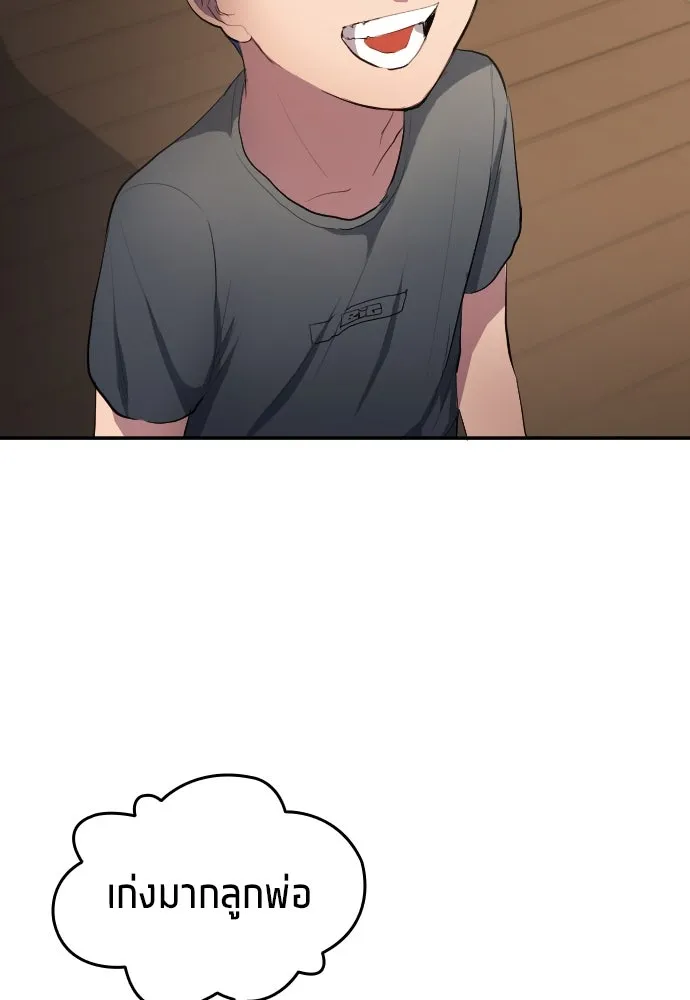 นักเตะแข้งสวรรค์ ตอนที่ 28 รูปที่ 8