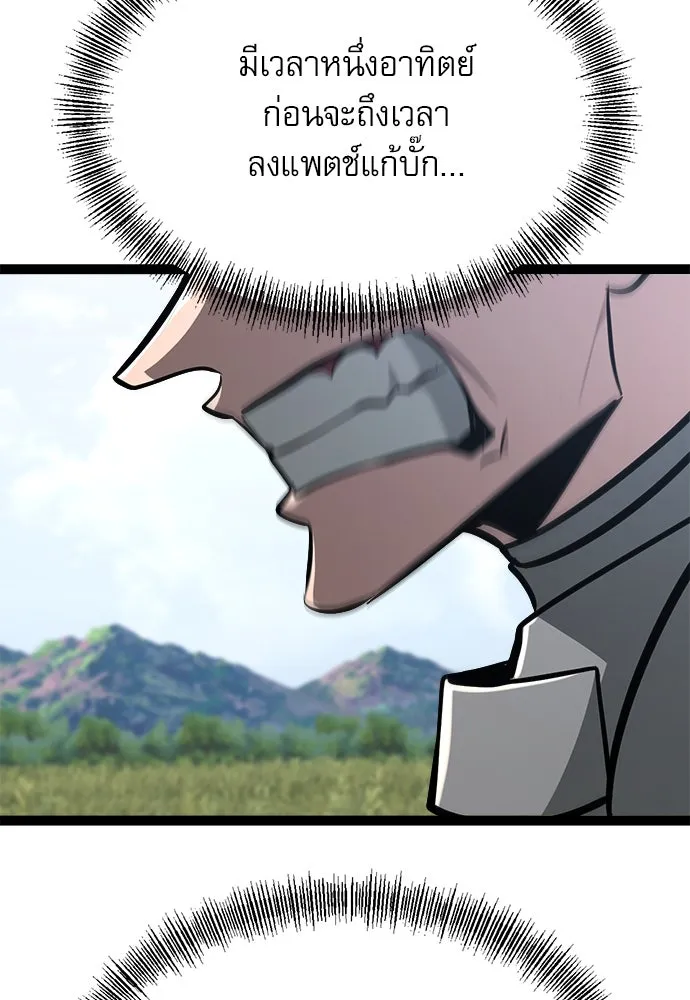 ก็อบลินเลเวล 999 ตอนที่ 20 รูปที่ 179