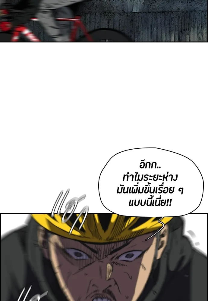 ปั่นสู้ฝันbrWind Breaker ตอนที่ 78 รูปที่ 58