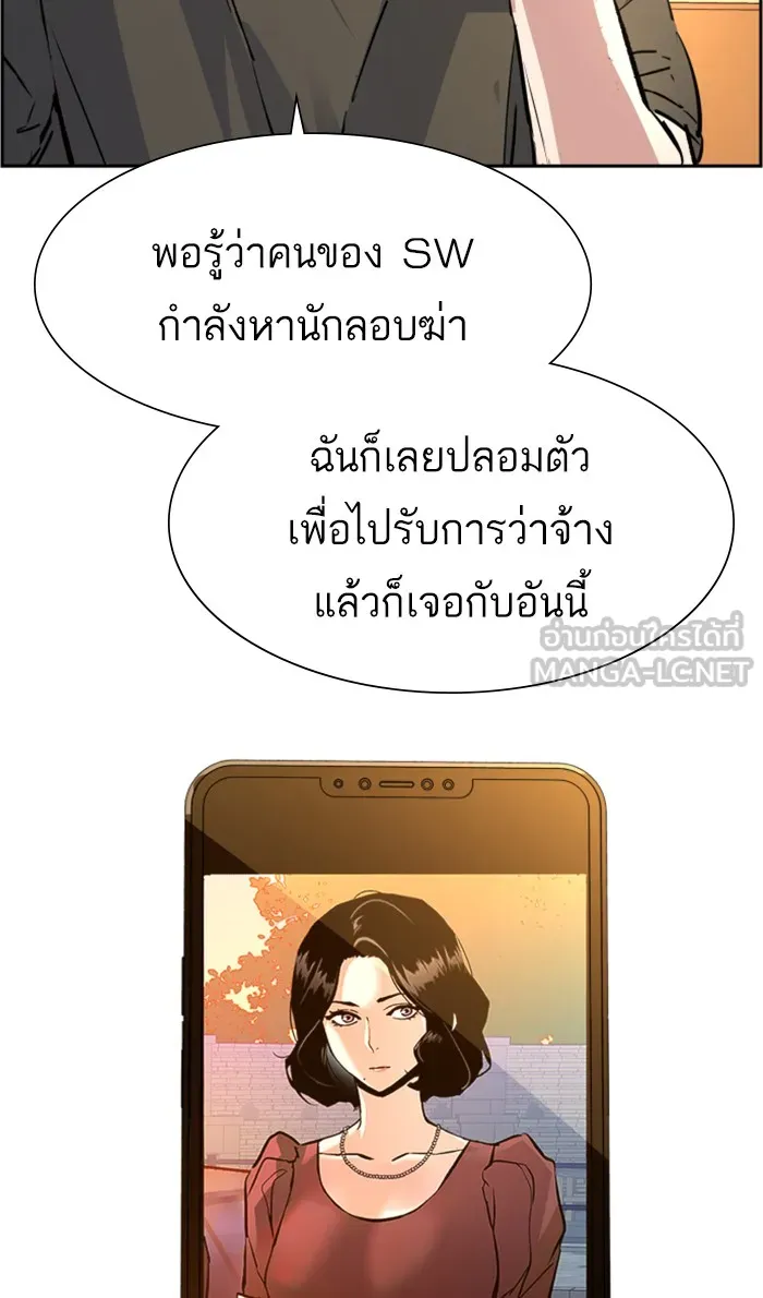 พี่ชายสายบอดี้การ์ด ตอนที่ 101 รูปที่ 6