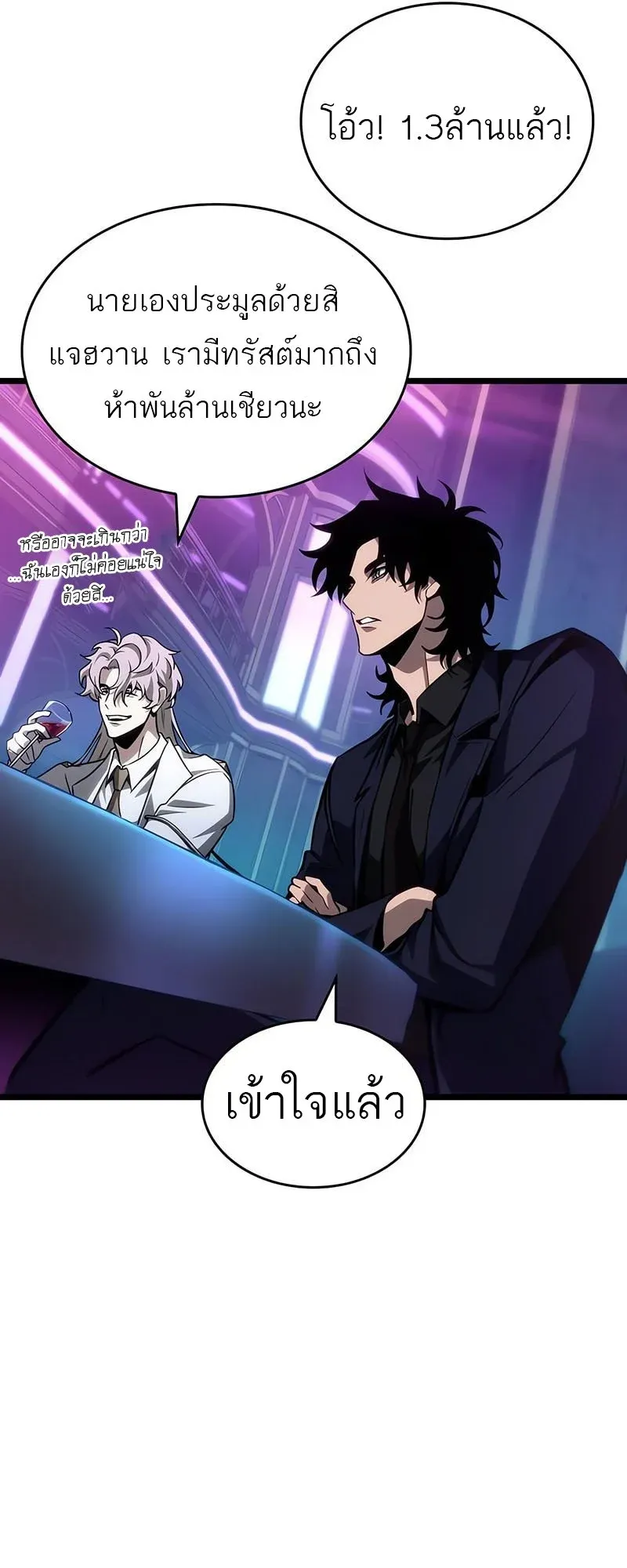 The World After the end โลกหล_งการล_มสลาย ตอนที่ ตอนที่ 176 รูปที่ 42