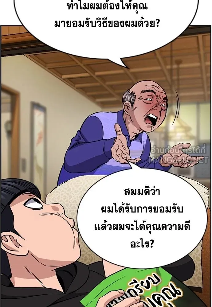 การศึกษาที่แท้จริง ตอนที่ 176 รูปที่ 6