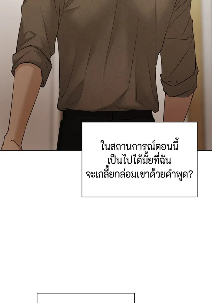 เพียงรุ่งอรุณ ตอนที่ 49 รูปที่ 113