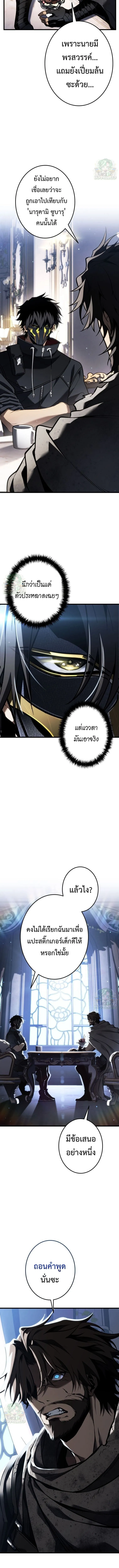 Reincarnator_s Stream การไลฟ_สดของผ_หวนค_น ตอนที่ ตอนที่ 29 รูปที่ 3