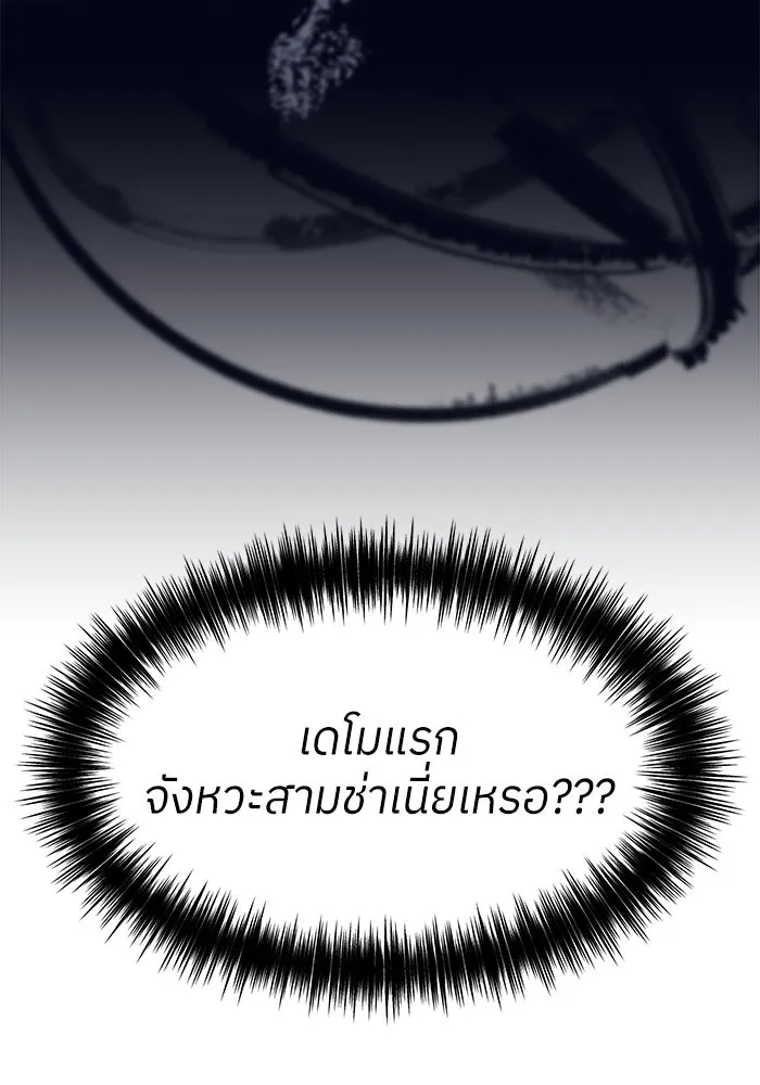 ย้อนเวลามาเป็นมักเน่ ตอนที่ 51 รูปที่ 40