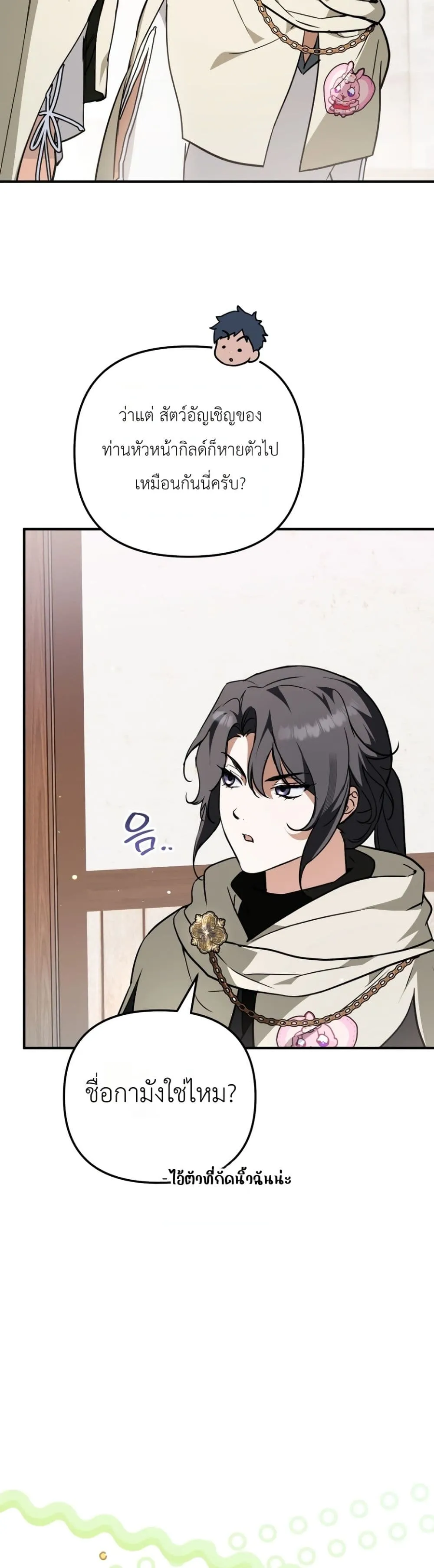 Manga-lc-com อ่านมังงะ อ่านการ์ตูน ออนไลน์ ฟรี Secretly Strong and Searching for My Daddy ตอนที่ 1 2 3 4 5 6 7 8 9 10 11 12 13 14 ฟรี ไม่มีโฆษณา Manga-lc - อ่าน มังงะ อ่าน การ์ตูน ออนไลน์ อ่านมังงะ ฟรี