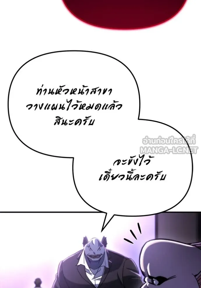 โกดังลับหลังโลกแตก ตอนที่ 49 รูปที่ 73