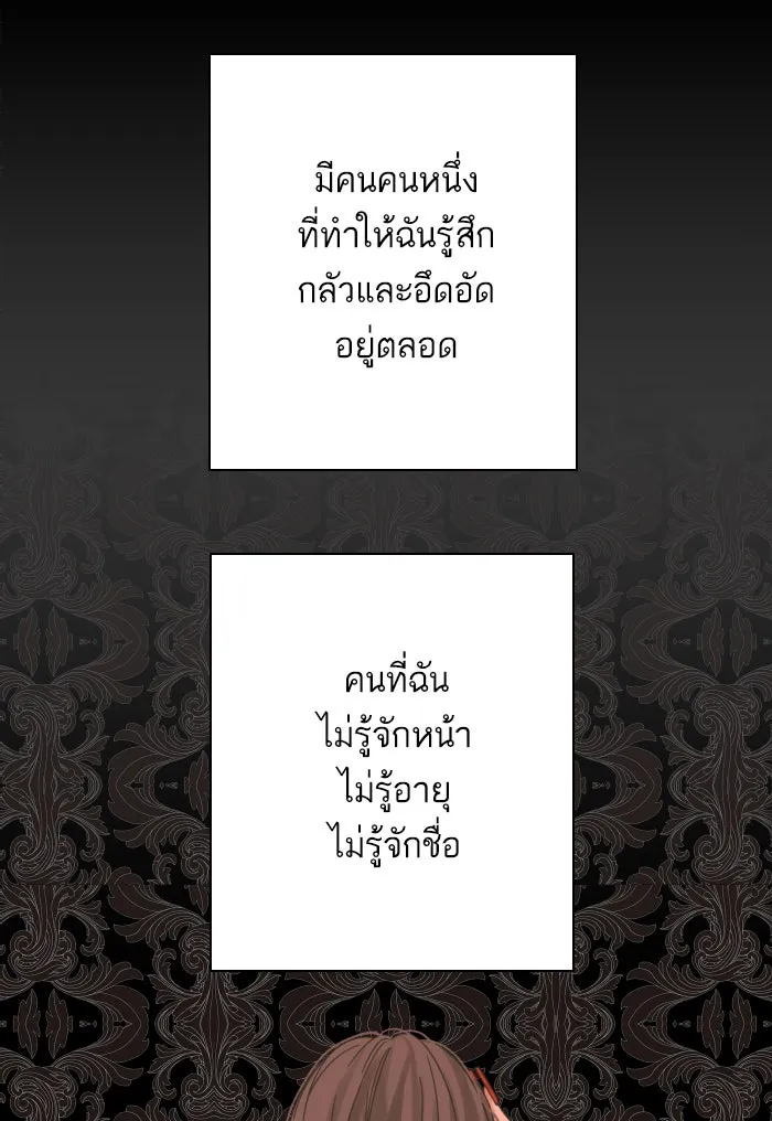 ฉันมันร้าย หรือเพราะโลกไม่น่ารัก ตอนที่ 119 รูปที่ 14