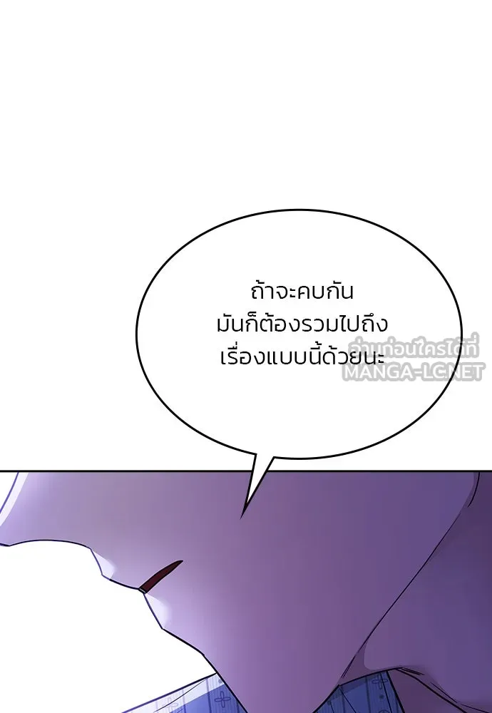 รักแล้วห้ามเลิก ตอนที่ 34 รูปที่ 156