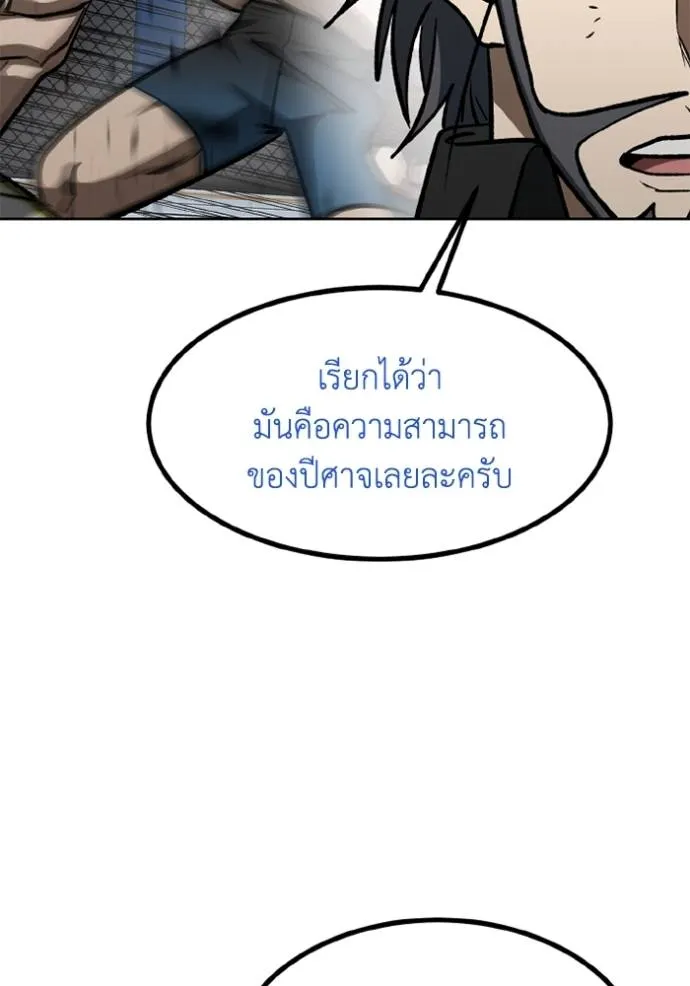 ราชาแห่งอ็อกทากอน ตอนที่ 149 รูปที่ 68