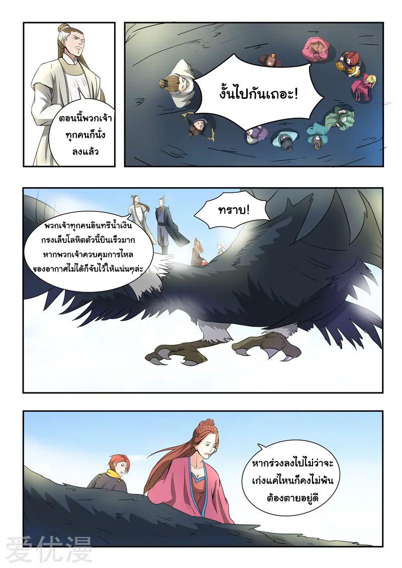 Manga-lc-com อ่านมังงะ อ่านการ์ตูน ออนไลน์ ฟรี Martial Master ตอนที่ 1 2 3 4 5 6 7 8 9 10 11 12 13 14 ฟรี ไม่มีโฆษณา Manga-lc - อ่าน มังงะ อ่าน การ์ตูน ออนไลน์ อ่านมังงะ ฟรี
