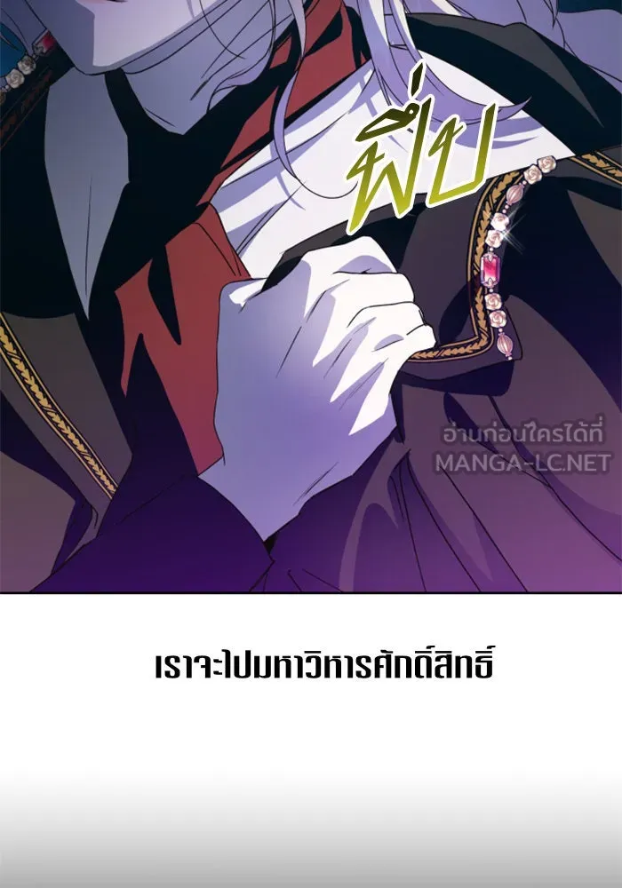 ชิงชีวิตพลิกลิขิตชะตา ตอนที่ 29. ได้ยินเสียงของหัวใจ รูปที่ 168