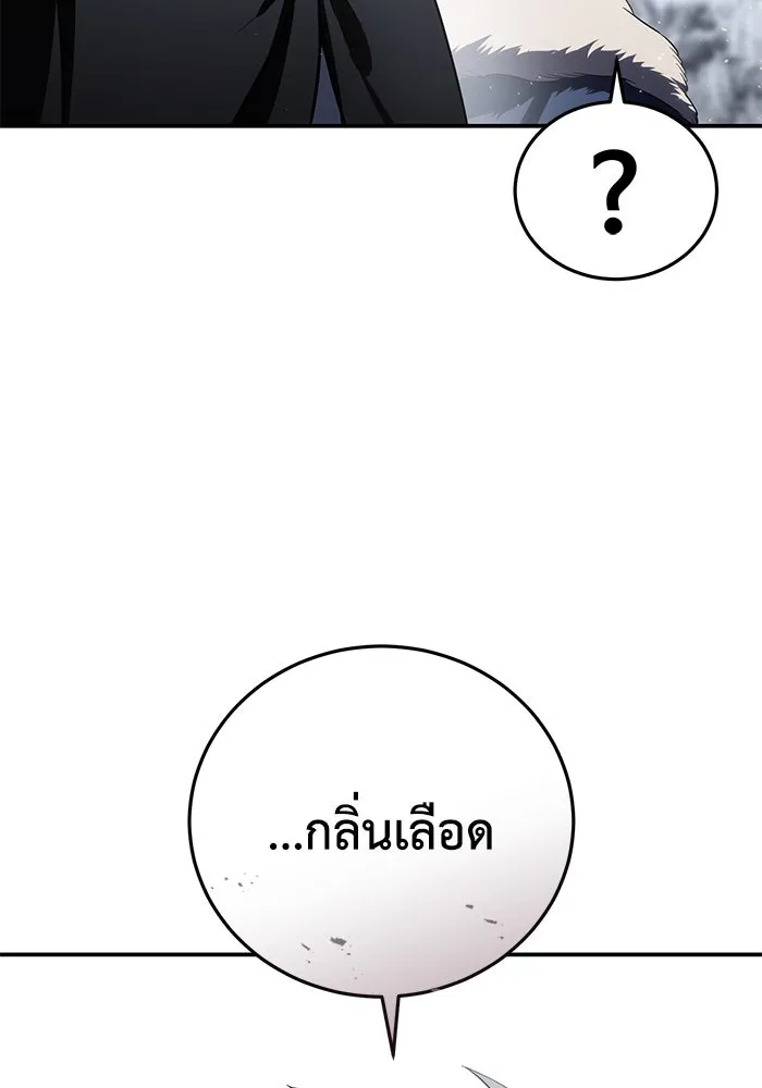ยอดนักดาบผู้โอบอุ้มดารา ตอนที่ 68 รูปที่ 130