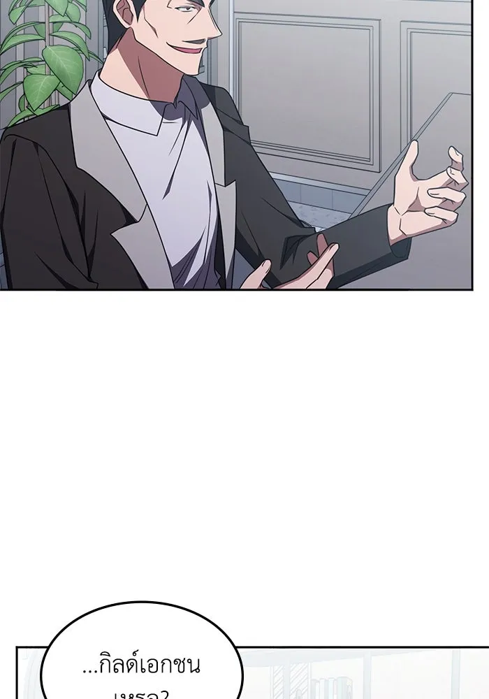 ฮีลเลอร์ตัวพ่อขอฟาดเรียบ ตอนที่ 36 รูปที่ 62