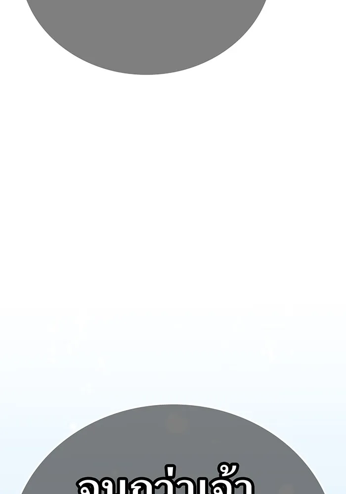 เพลเยอร์เลือดเทวะ ตอนที่ 46 อัปเดต รูปที่ 121