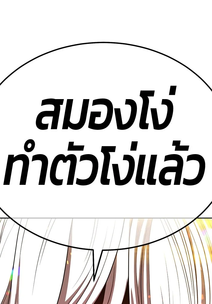 +99 ท่อนไม้พร้อมบวก ตอนที่ 31 ศัตรูที่แข็งแกร่งที่สุด (4) รูปที่ 460