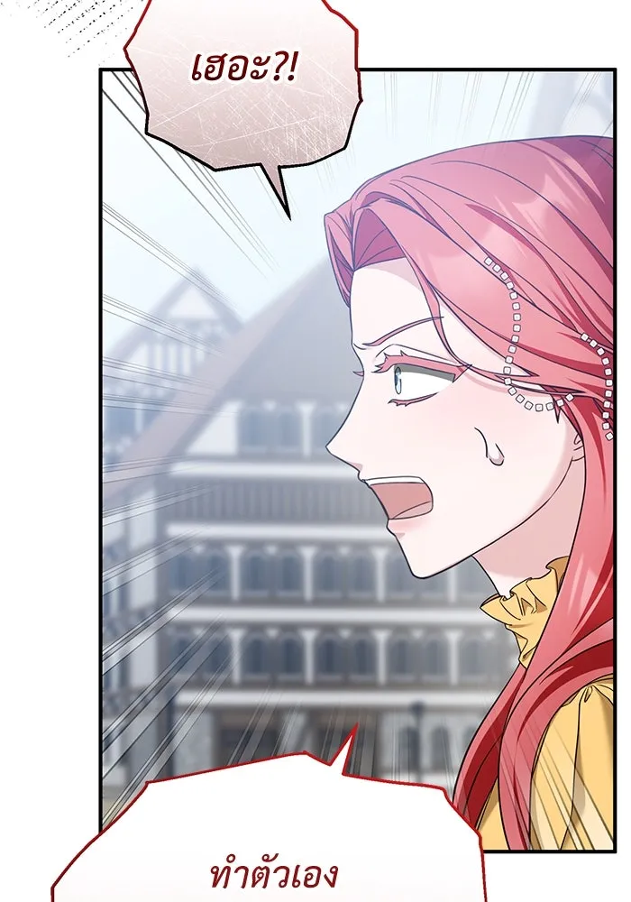 ครอบครัวพรรค์นั้น ฉันไม่มีวันกลับไป ตอนที่ 41 รูปที่ 20