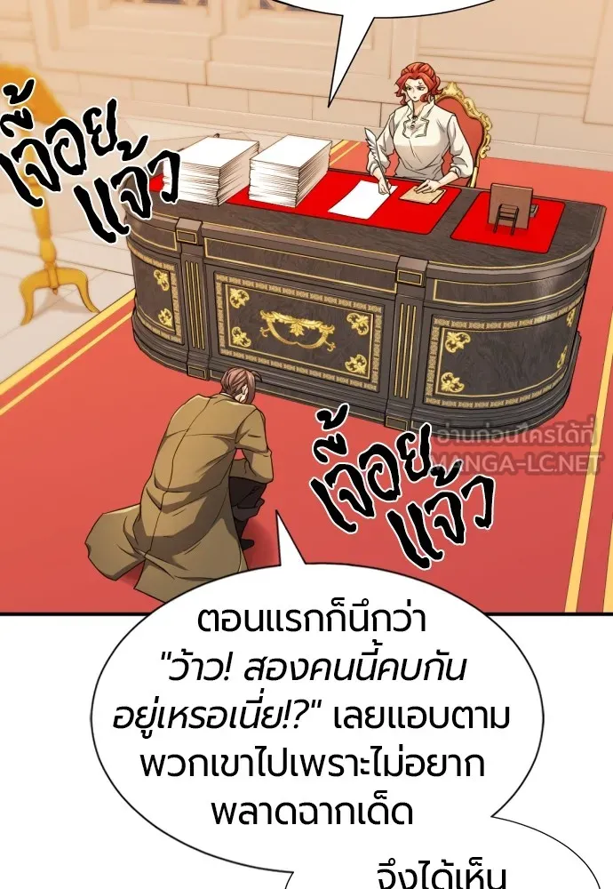 ยอดสถาปนิกผู้พิทักษ์อาณาจักร ตอนที่ 48 รูปที่ 69