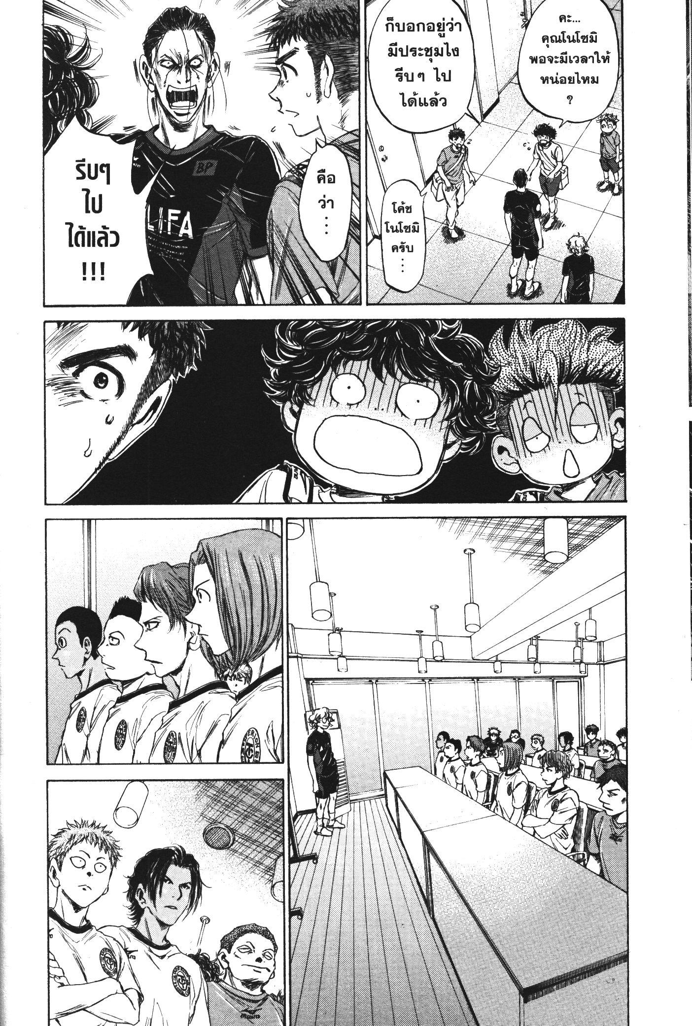 Manga-lc-com อ่านมังงะ อ่านการ์ตูน ออนไลน์ ฟรี Ao Ashi แข้งเด็กหัวใจนักสู้ ตอนที่ 1 2 3 4 5 6 7 8 9 10 11 12 13 14 ฟรี ไม่มีโฆษณา Manga-lc - อ่าน มังงะ อ่าน การ์ตูน ออนไลน์ อ่านมังงะ ฟรี