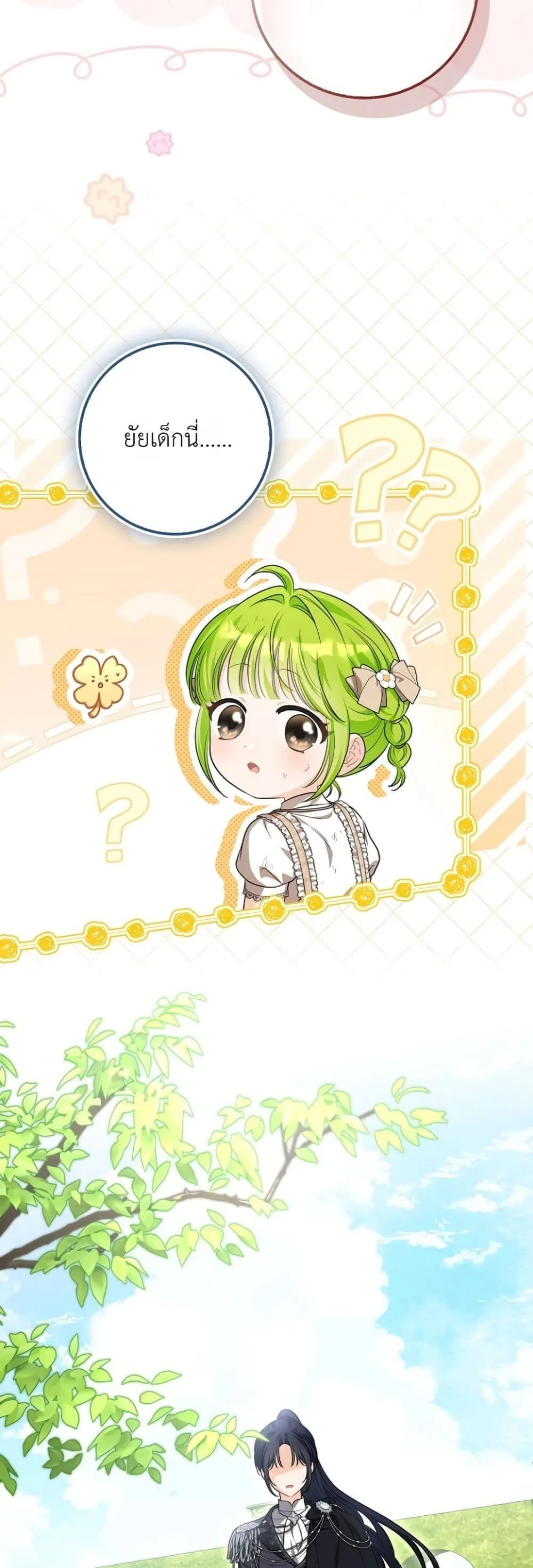 Manga-lc-com อ่านมังงะ อ่านการ์ตูน ออนไลน์ ฟรี The Baby Sprout Blooming in the Villainous Duke’s Family ตอนที่ 1 2 3 4 5 6 7 8 9 10 11 12 13 14 ฟรี ไม่มีโฆษณา Manga-lc - อ่าน มังงะ อ่าน การ์ตูน ออนไลน์ อ่านมังงะ ฟรี