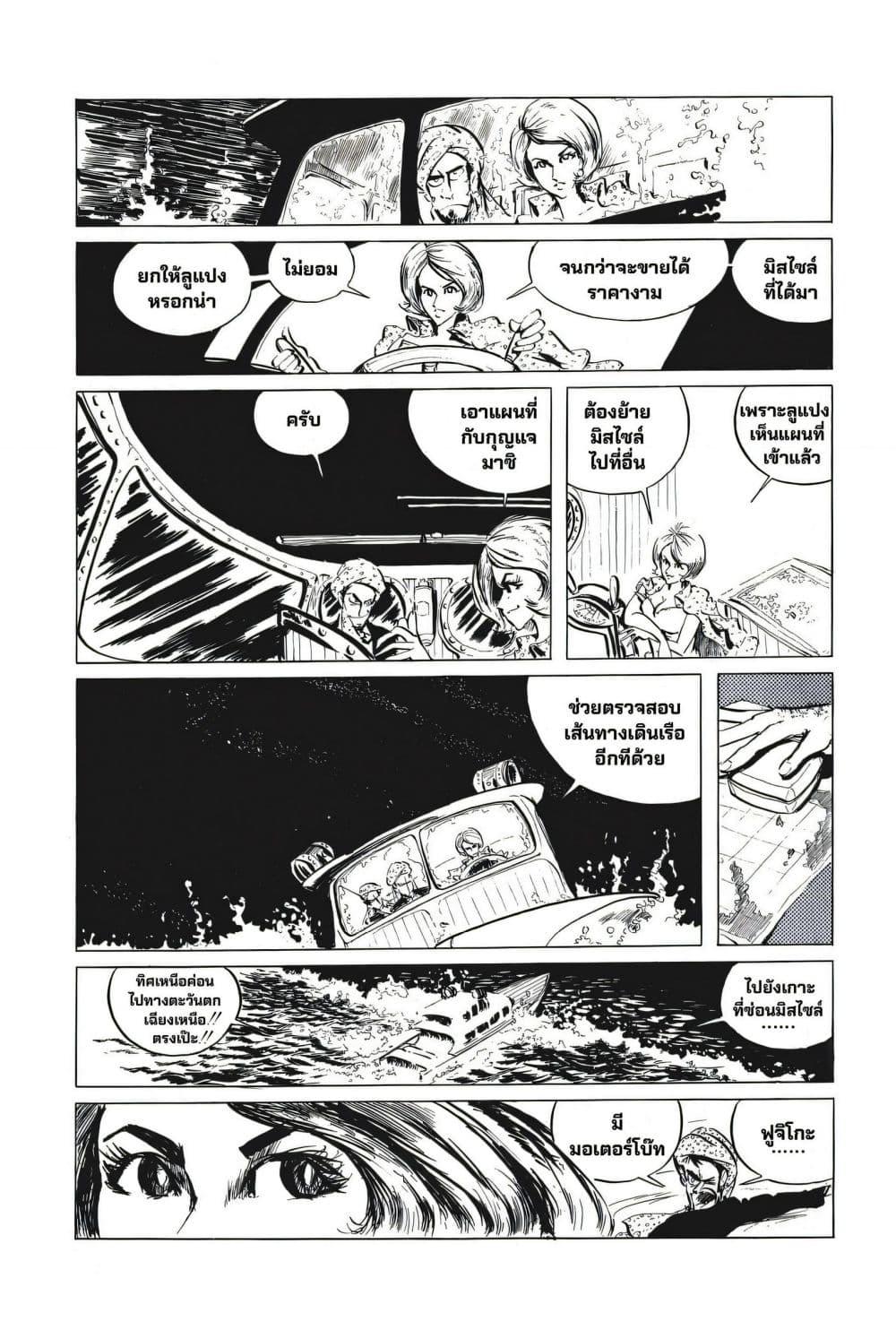 Manga-lc-com อ่านมังงะ อ่านการ์ตูน ออนไลน์ ฟรี Lupin the third ตอนที่ 1 2 3 4 5 6 7 8 9 10 11 12 13 14 ฟรี ไม่มีโฆษณา Manga-lc - อ่าน มังงะ อ่าน การ์ตูน ออนไลน์ อ่านมังงะ ฟรี