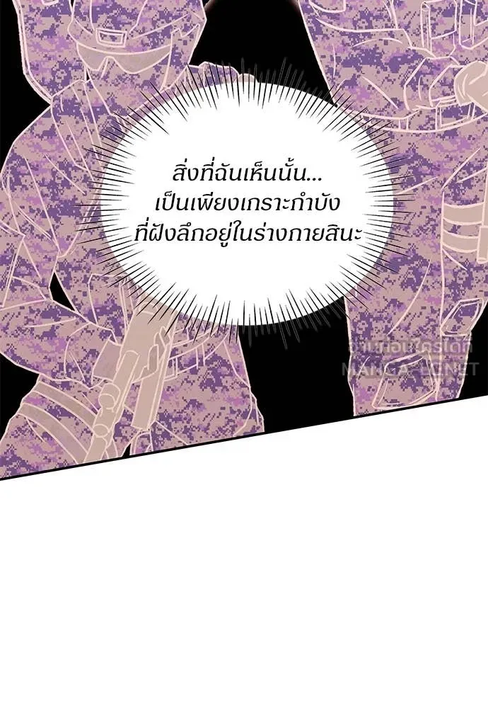 ฉันเนี่ยนะ ตอนที่ 67 รูปที่ 99