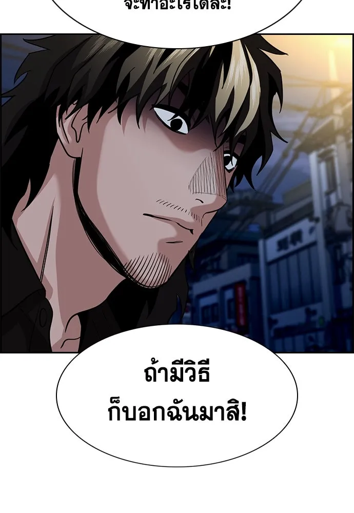 การศึกษาที่แท้จริง ตอนที่ 251 รูปที่ 125