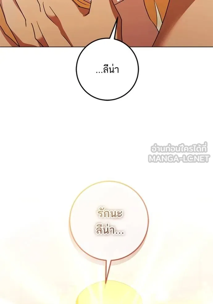 ทางหลุดพ้นของ ตอนที่ 80 รูปที่ 47