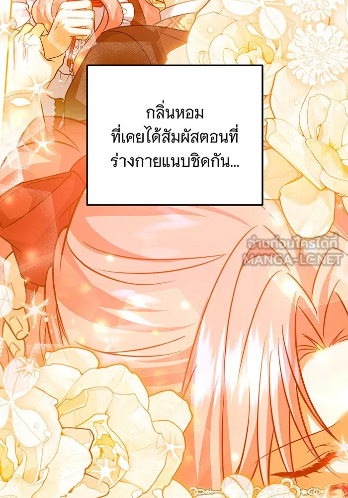 เปลี่ยนบทร้ายให้เป็นบทรัก ตอนที่ 39 รูปที่ 6