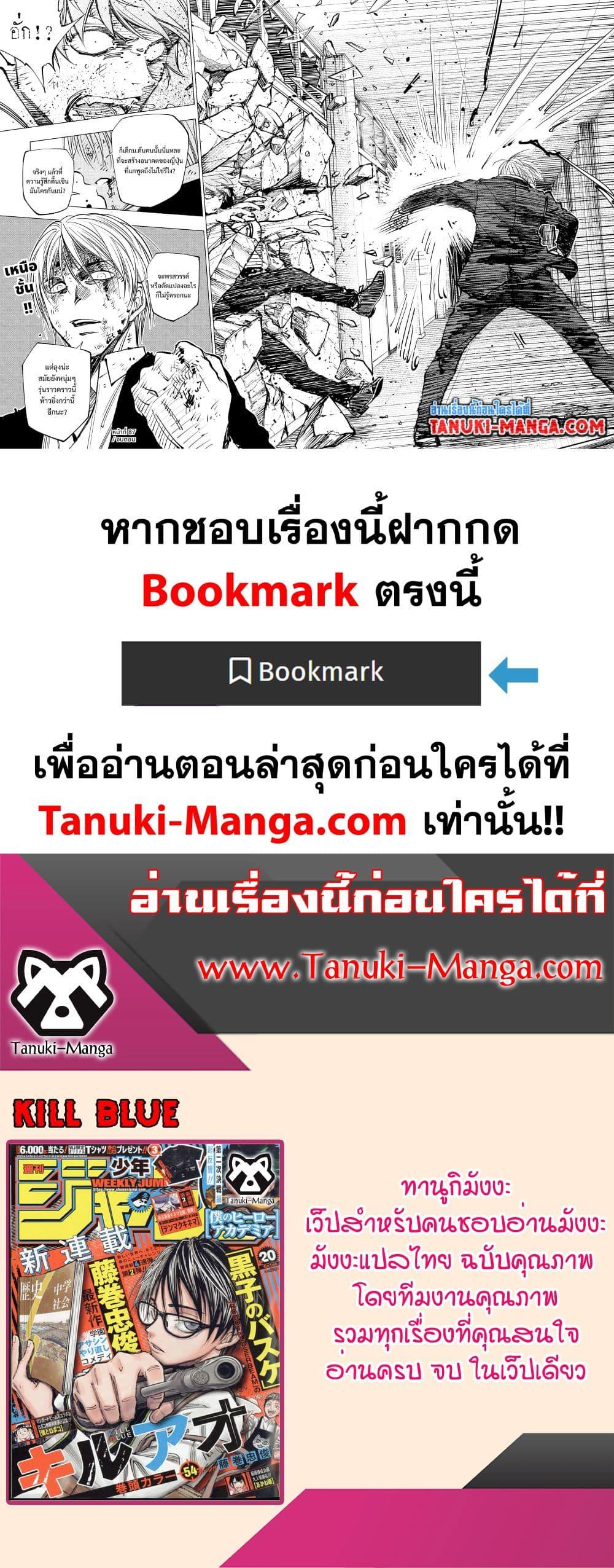 Manga-lc-com อ่านมังงะ อ่านการ์ตูน ออนไลน์ ฟรี Kill Blue ตอนที่ 1 2 3 4 5 6 7 8 9 10 11 12 13 14 ฟรี ไม่มีโฆษณา Manga-lc - อ่าน มังงะ อ่าน การ์ตูน ออนไลน์ อ่านมังงะ ฟรี