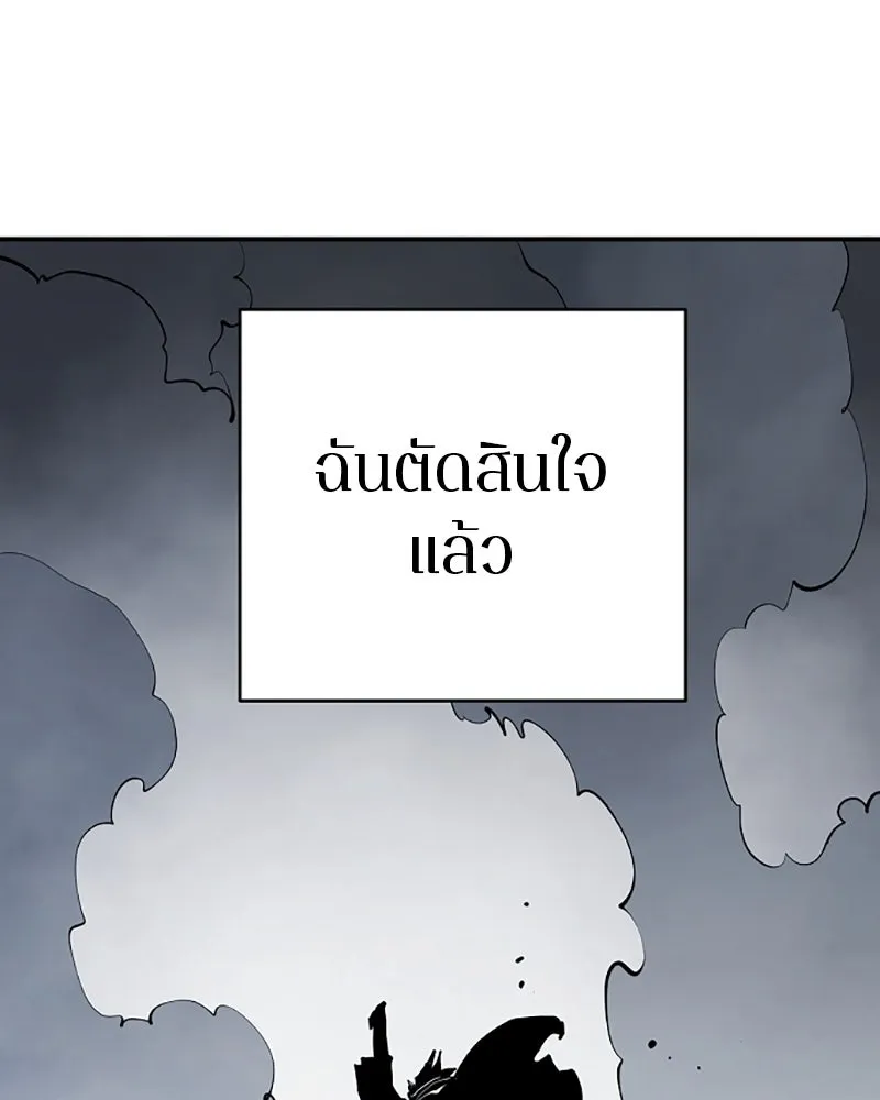 Player ตอนที่ 129 รูปที่ 91