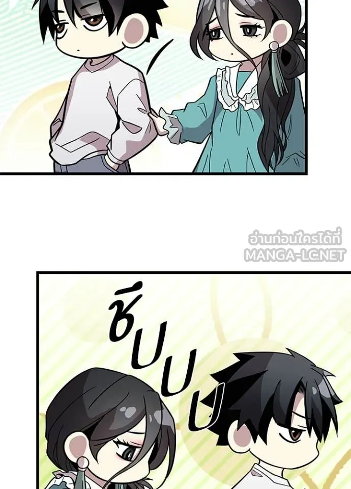 Villain to kill ตอนที่ 220 รูปที่ 26