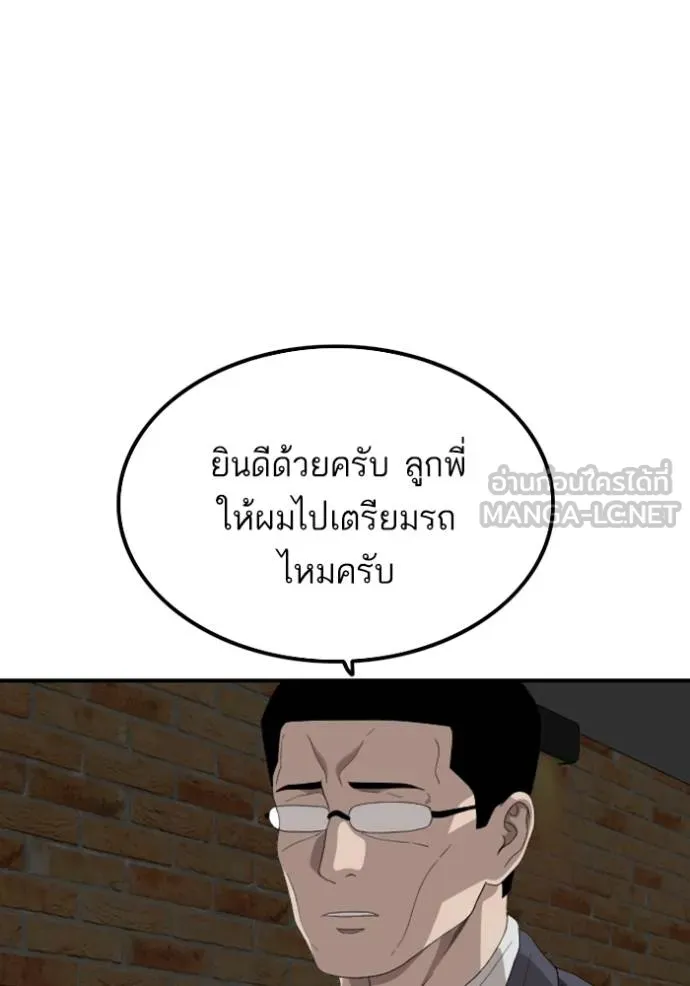 BAD GUY ตอนที่ 246 รูปที่ 132