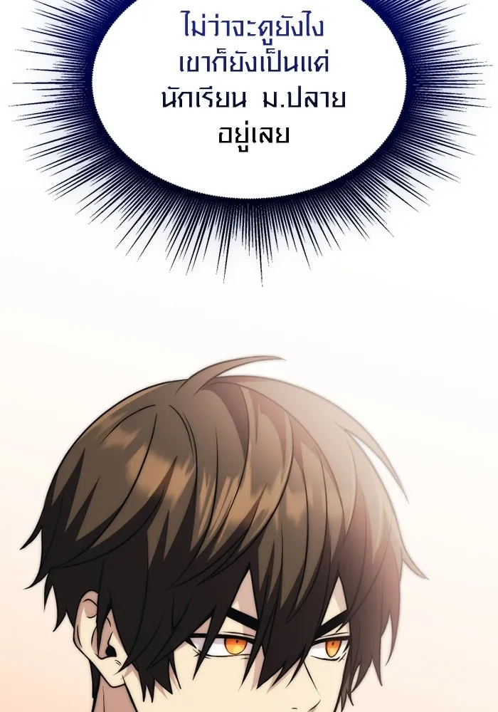 พลิกชะตาคว้าไอเทมระดับเทพ ตอนที่ 55 วิธีฝึกให้มังกรเชื่อง (1) รูปที่ 92