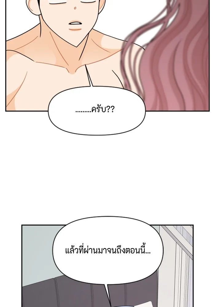 จริง ๆ แล้ว โอบารัมน่ะ… ตอนที่ 93 รูปที่ 47